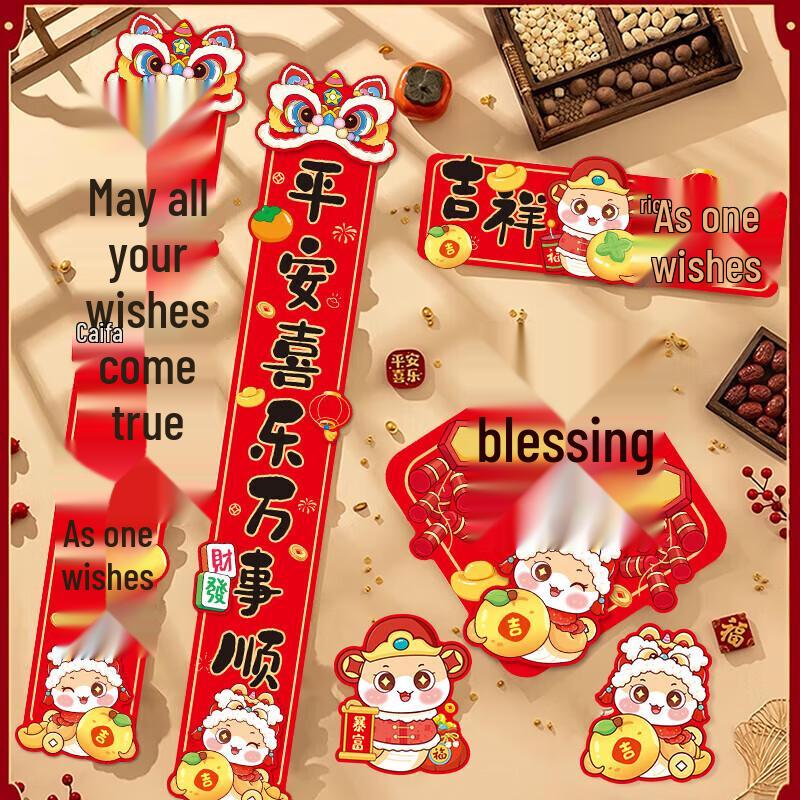 2025 Auspicious Chinese New Year Couplets Set