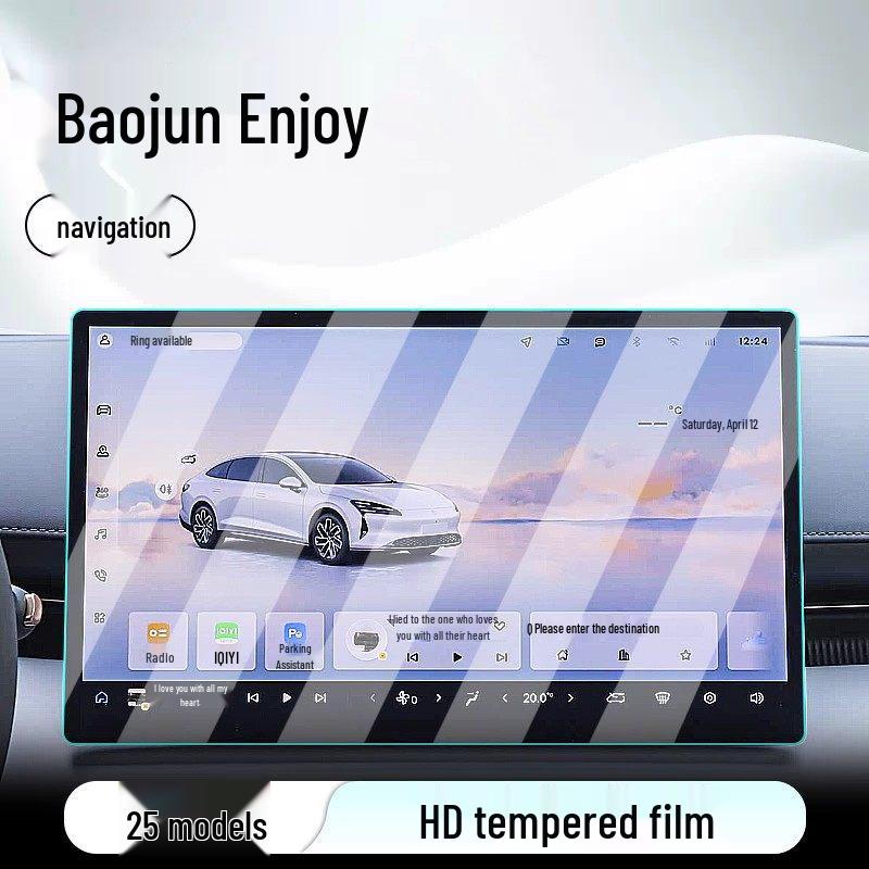 Baojun Xiangjing 25 Central Control & Navigation Screen Protector
