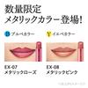 Coffret D'or Skin Synchro Rouge EX-07 Rose Lipstick