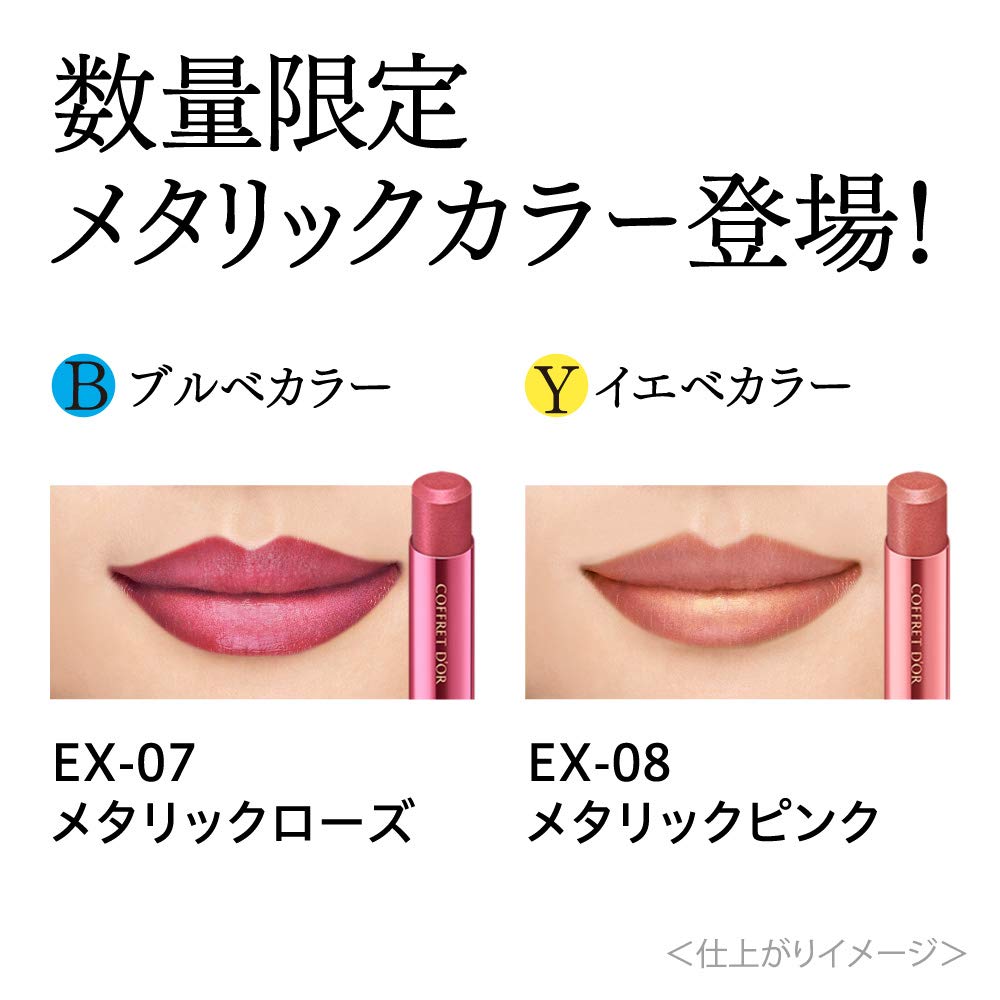 Coffret D'or Skin Synchro Rouge EX-07 Rose Lipstick