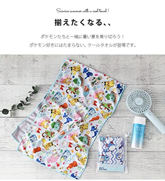 Cool Towel Summer Blue PM1001 Pokémon