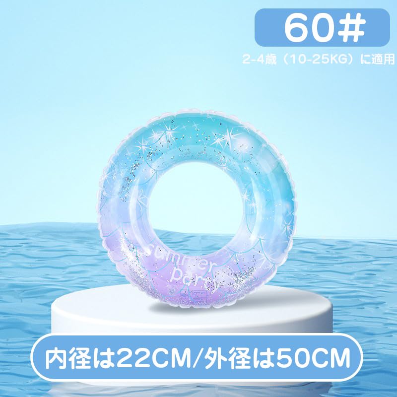 Float Diameter Starry Sky Pattern Float O Shape Glitter Summer Vacation Air Pump Swimming Cute Pool Sea Bathing Water Play Beach 60#
