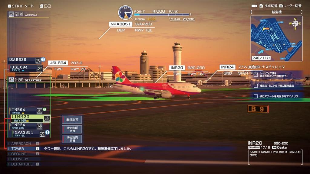 an Air Traffic Controller Airport Hero Haneda Switch I'm -