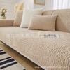 Solid Color Sofa Cushion, Four-Season Universal Non-Slip Seat Cushion  New Simple Modern Light Luxury Sofa Cover Cover Cloth Towel