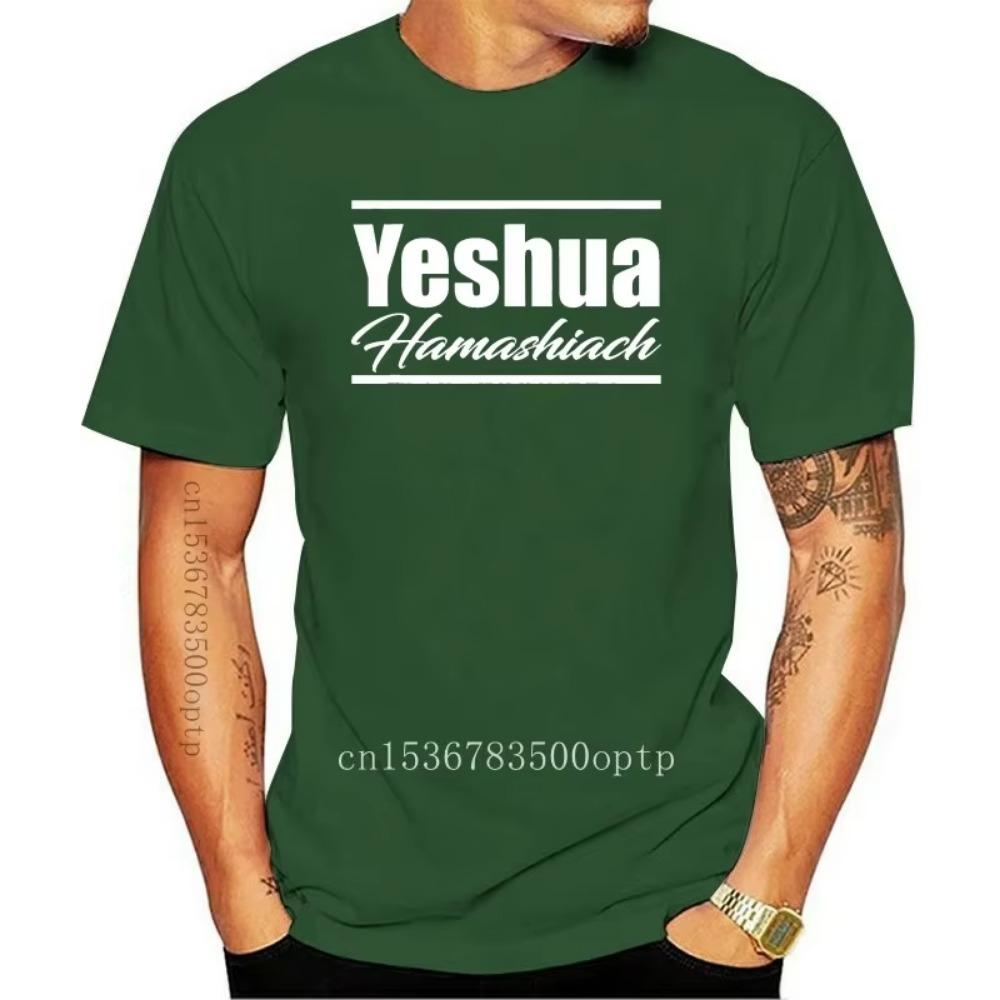 New Clothing Yeshua T Shirt Messianic Hebrew Israelite YHWH Elohim Torah 9821