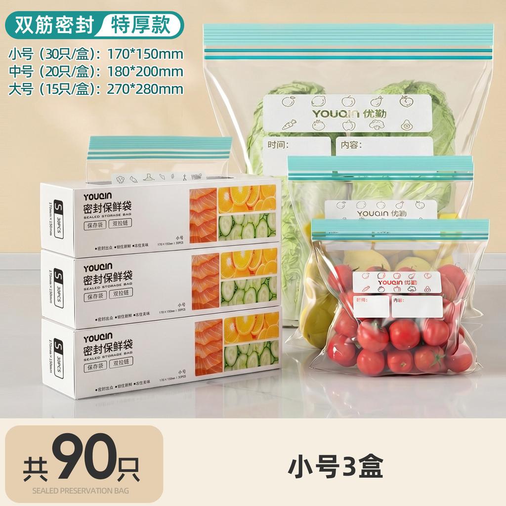 Fresh-keeping Bag, Sealed Bag, Food Grade Frozen Self-sealing Bag with Sealing Plastic Bag, Sub-packaging Bag, Refrigerator Special Food Bag