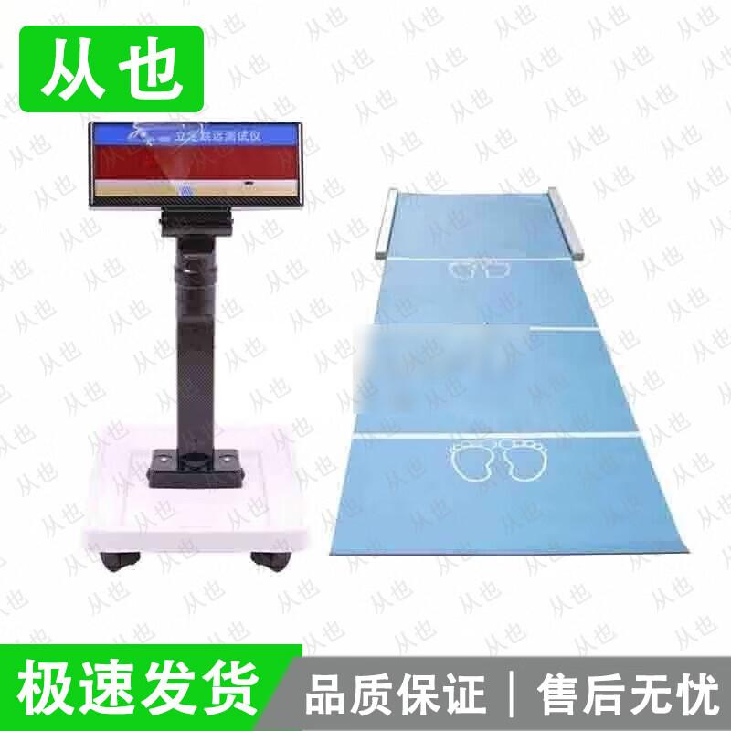 Congye Physical Fitness Testing  Training Systems