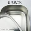 Nagao Bento Edelstahl-Spülmaschinenfestes Gericht mit Dichtung und Made in Japan Tsubame-Sanjo Box, 18-8 Stahl, Quadratisch, Groß, 700ml, Sicher, Gürtel,