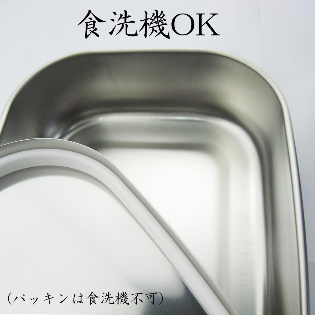 Nagao Bento Edelstahl-Spülmaschinenfestes Gericht mit Dichtung und Made in Japan Tsubame-Sanjo Box, 18-8 Stahl, Quadratisch, Groß, 700ml, Sicher, Gürtel,