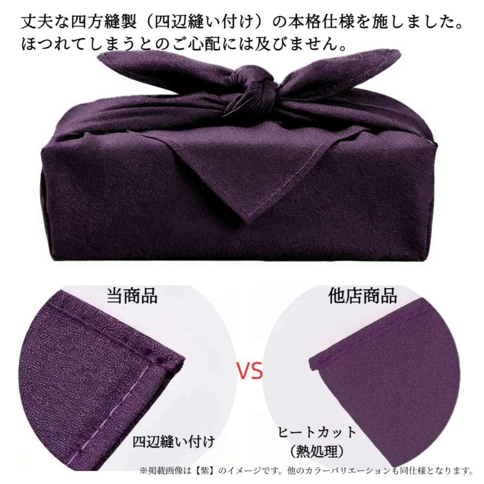 Large size furoshiki suitable for formal occasions such as and memorial plain can be as a tote kimono practice or privacy 90 x 90 (wrapping cloth),