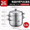 26CM 304 Stainless Steel Steamer Pot