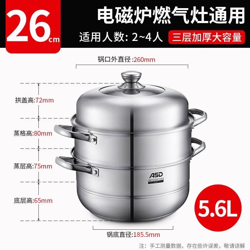 ASD 26CM 304 Stainless Steel Steamer Pot