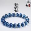 Hongchu Crystal Treasure Bowl Super Seven Round Bead Bracelet Blue Fireworks Treasure Bowl Super Seven Bracelet