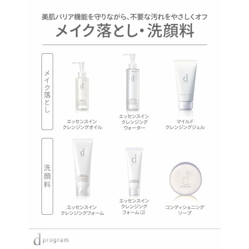d Program Essence In Cleansing Oil Unscented Wash-off 120mL For sensitive skin