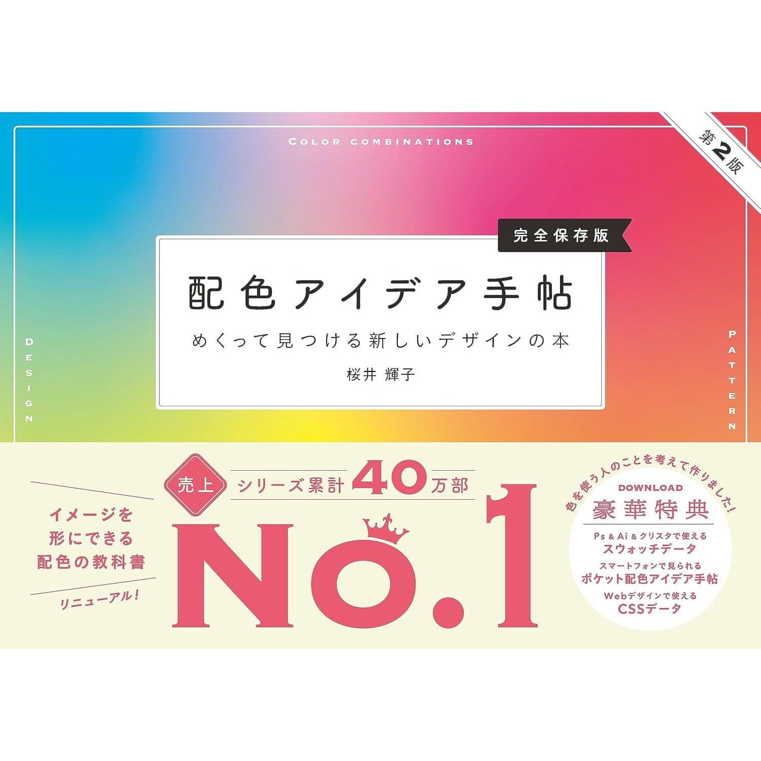 Color Scheme Idea Notebook Book Discovering Designs Complete Edition Second
