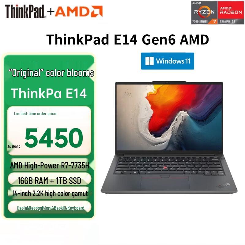Ноутбук Lenovo ThinkPad E14 14 дюймов (Китайская версия)
