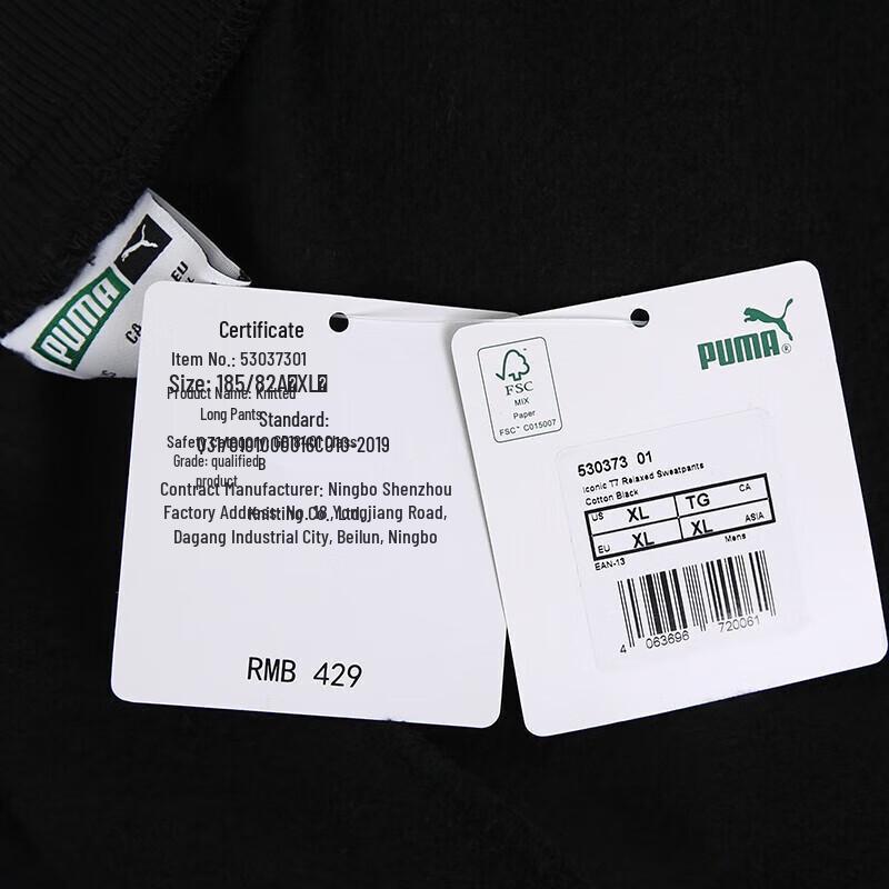 Puma Men's Classic Running Pants