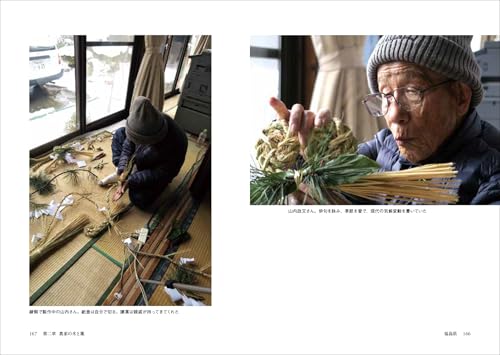 Shimekazari Exploration Diary