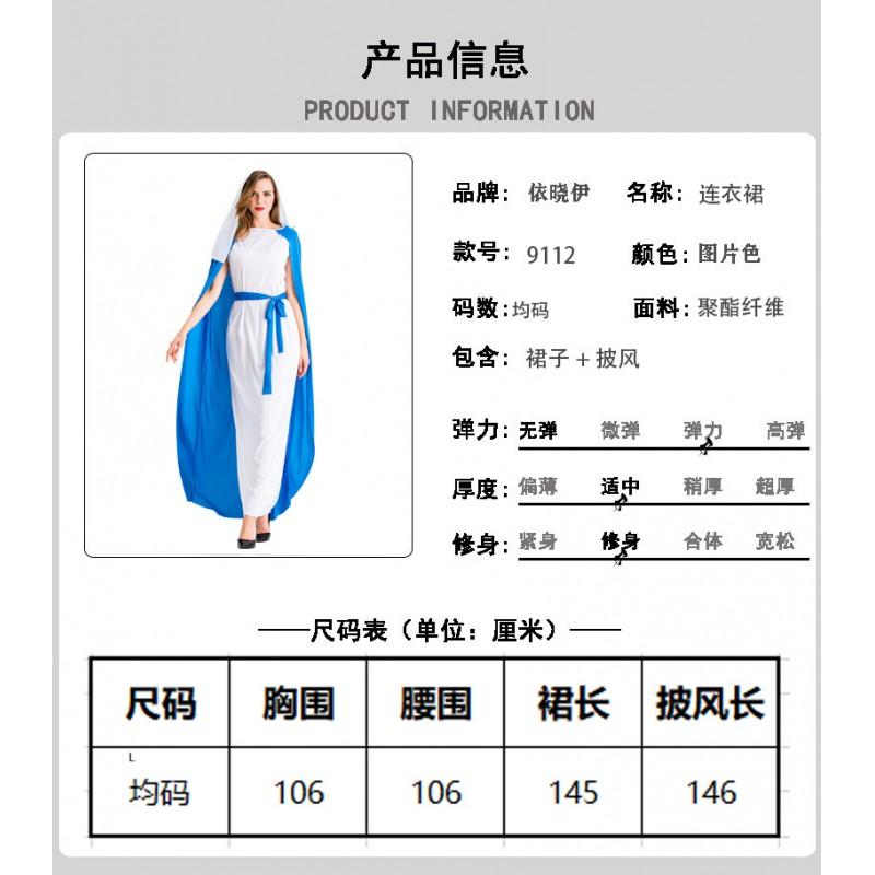 Halloween Greek Mythology Virgin Mary Dress Cape Cosplay Costume Stage Performance