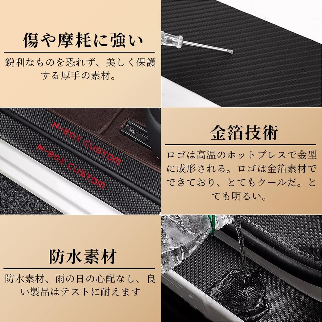 GOODGOODCAR N-BOX Custom JF3 JF4 JF5 JF6 Side Step Guard Scuff Plate Interior Parts