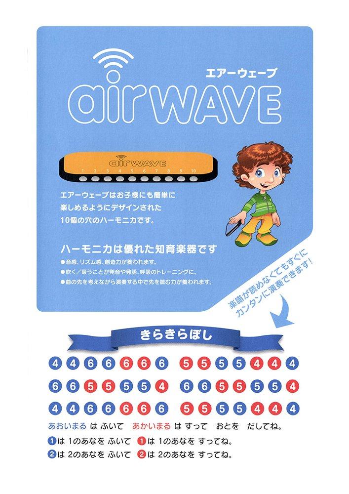 SUZUKI 10-hole harmonica for children Airwave AW-1 Orange J