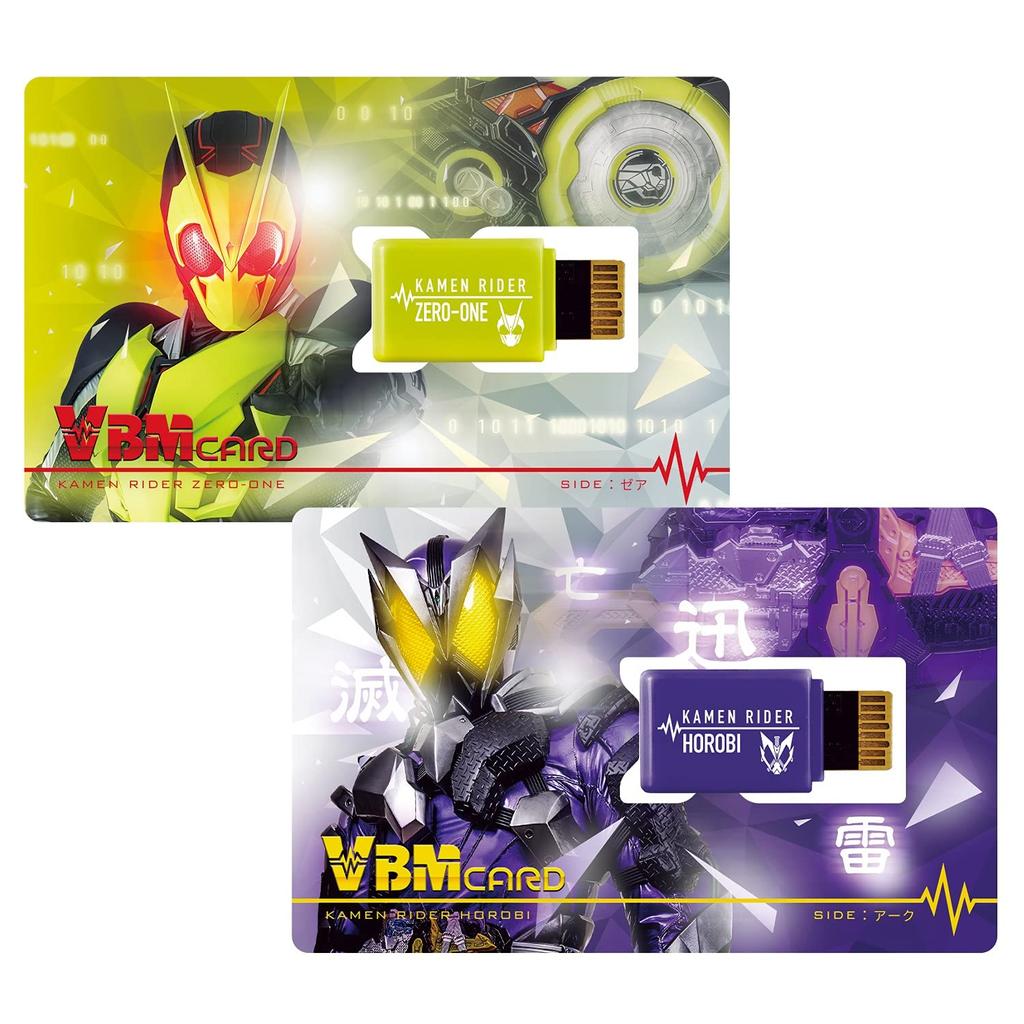 VBM Card Set Kamen Rider Kamen Rider Zero One There Arc Vol.1 SIDE & SIDE
