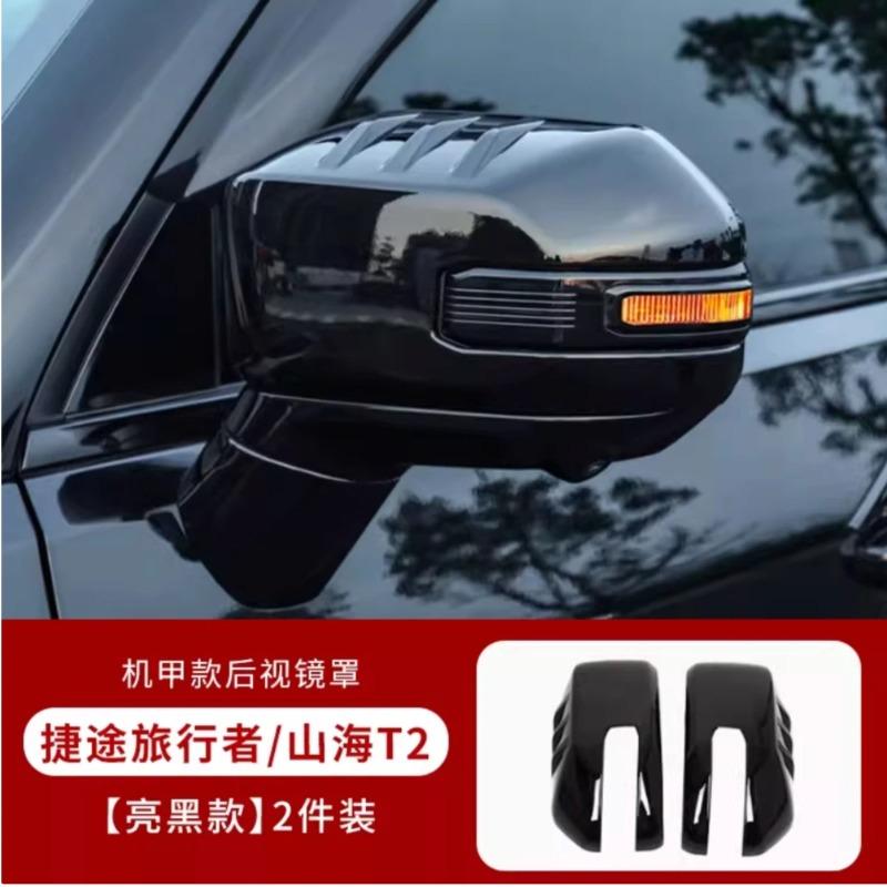 For Chery Jetour Traveler T2 2023‑2026 Rearview Mirror Protective Cover Car Exterior Decoration Modification Auto Accessories
