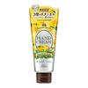 [Set of 2] Precious Garden Hand Cream Japanese Yuzu 70g