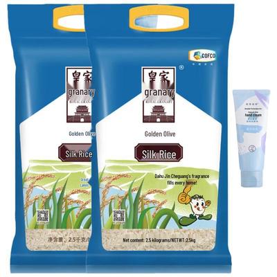 Mentholatum Bluebell Hand Cream & COFCO Rice Bundle