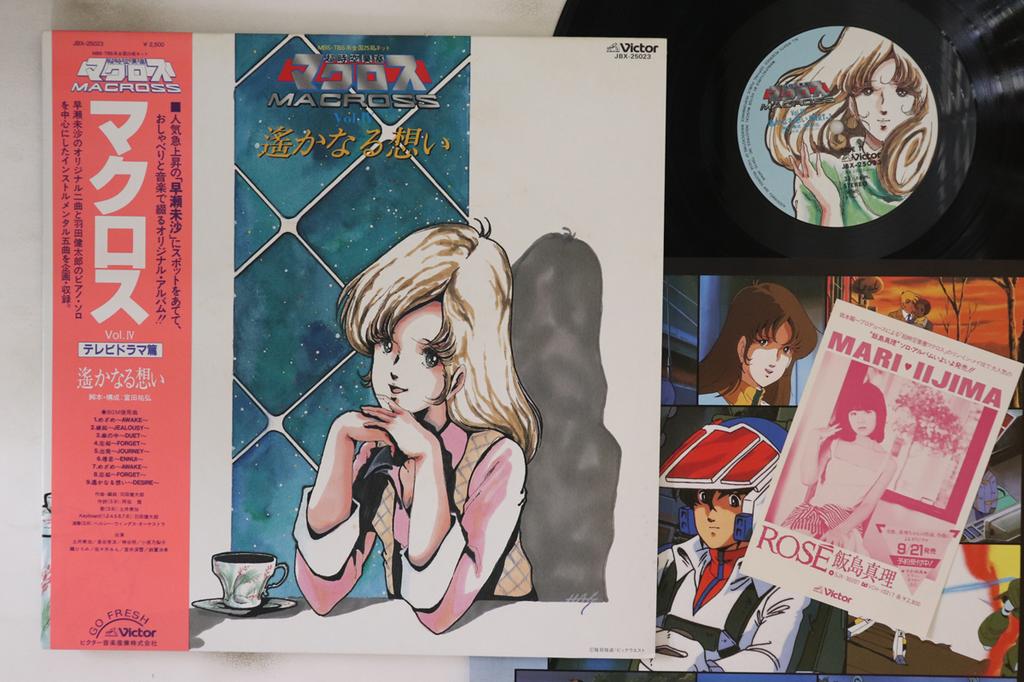 LP Record ANIME, KENTARO HANEDA - Macross Vol. IV Harukanaru Omoi JBX25023 VICTOR 1983 Japan Obi Anime/Game Used