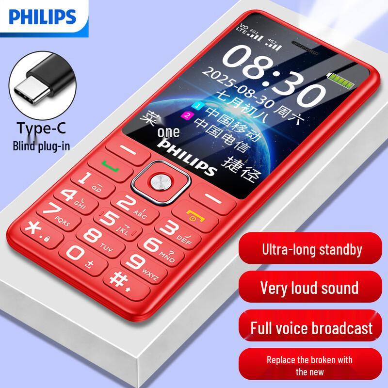 Philips M6 4G Senior Feature Phone (CN version)