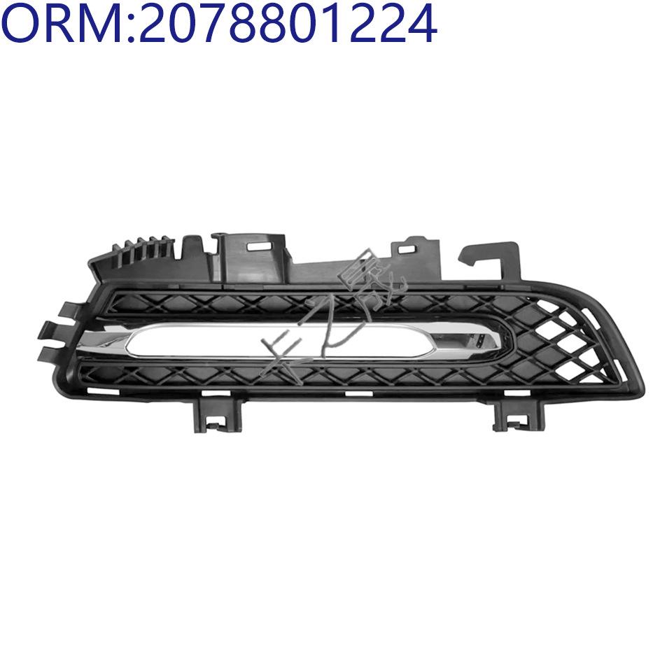 

Крышка противотуманной фары Mercedes-Benz E-Class, кронштейн и декоративная накладка (2078801124, 2078801224)