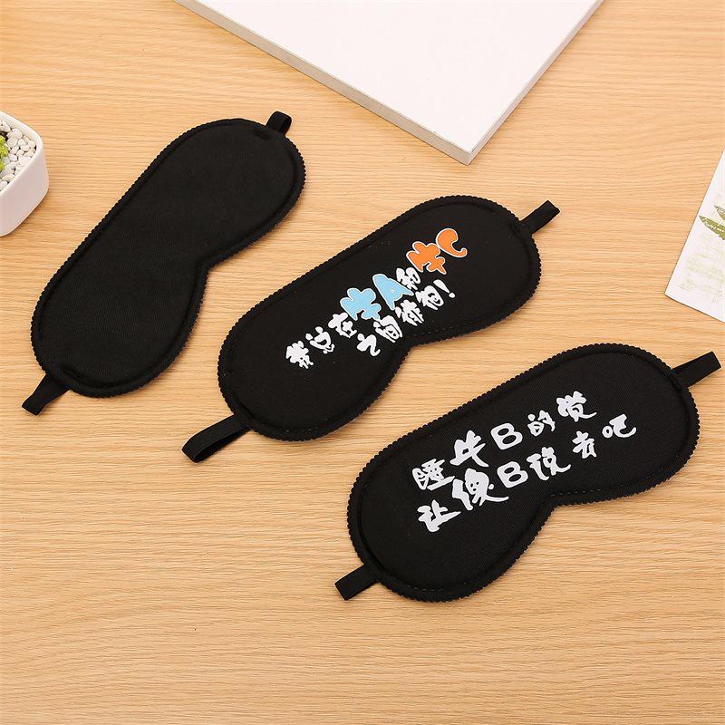 Trendy Cartoon Phrase Black Sleep Mask for Students