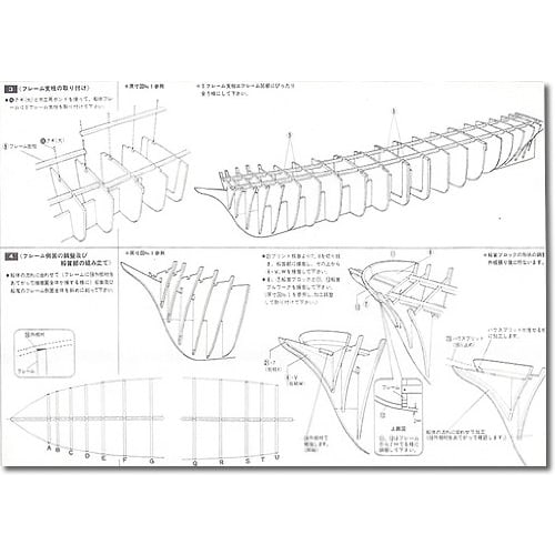 Woody Joe 1/80 Nippon Maru Large Wooden Sailing Ship Model Assembly Kit
