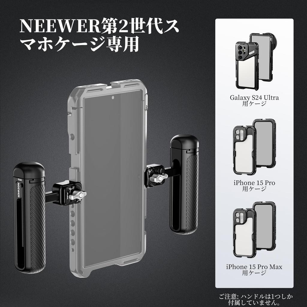 NEEWER Side Handle Grip for Smartphones with Quick Release Cap and Cold Smartphone Stabilizer Side Handle for Video Rig Compatible with iPhone 16 Pro