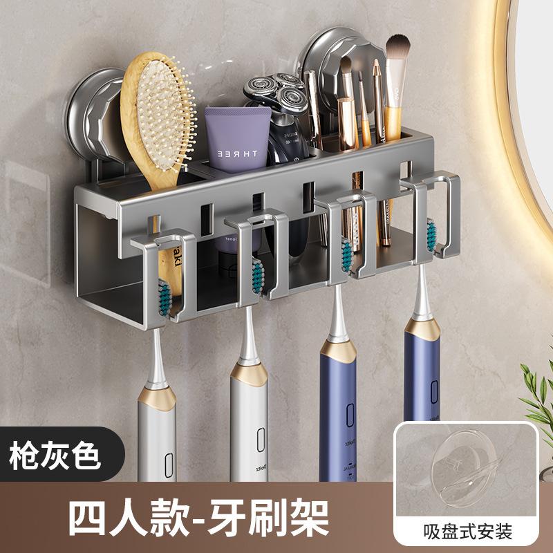 Suction Cup, Toothbrush Holder, Bathroom, Mouthwash Cup, Shelf, No Punching, Brushing Cup, Wall-mounted Teeth, Toothpaste, Electric Teeth