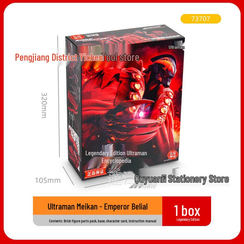 Ultraman Legendary Edition Figure: Emperor Belial & Noah Blazer Building Blocks