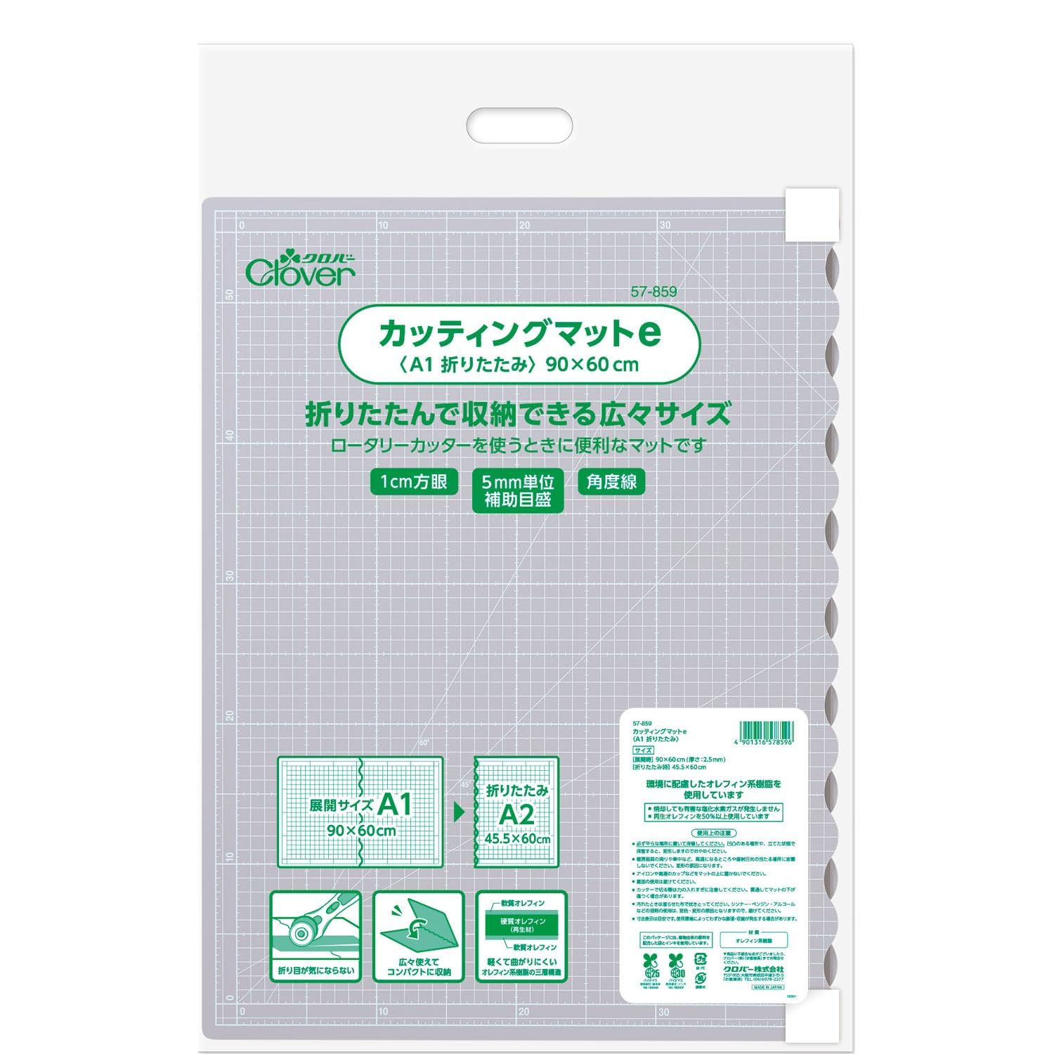 

Коврик для резки Clover e A1 Складной 57-859