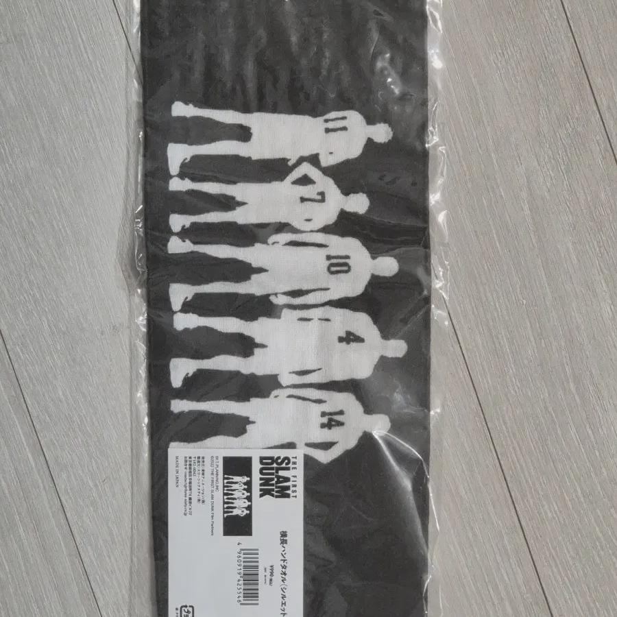

Slam Dunk Hand Towel