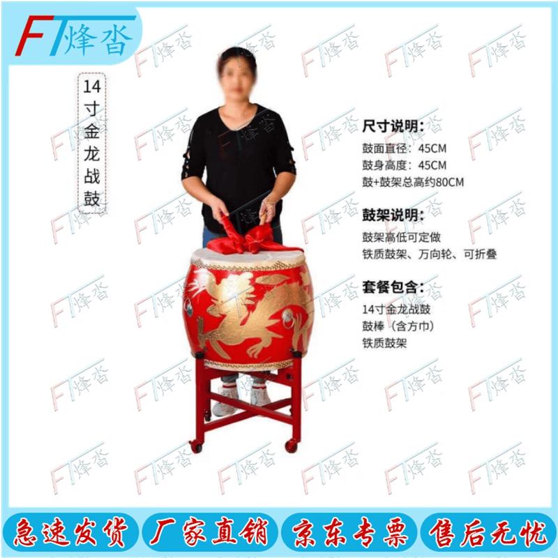Fengta Performance Battle Drums