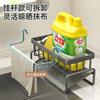Modern Kitchen utensils drain basket household multi-function drain rack multi-layer rag rack cross-border water filter basket