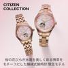 Citizen PR1045-50W Limited Edition Automatic Watch Pink Gold White Mother of Pearl Women's Analog Waterproof