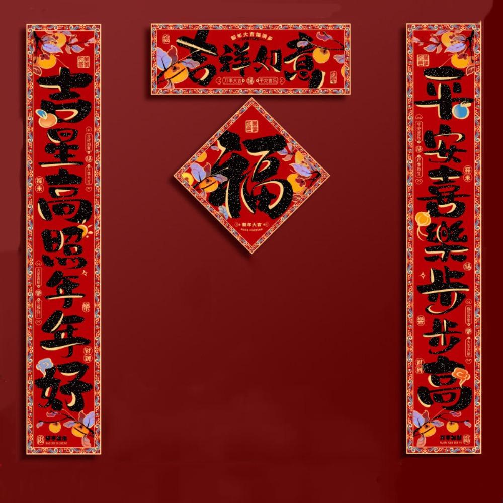 4Pcs/set Glitter Spring Festival Couplet Self-adhesive Fu Sticker  Corridor