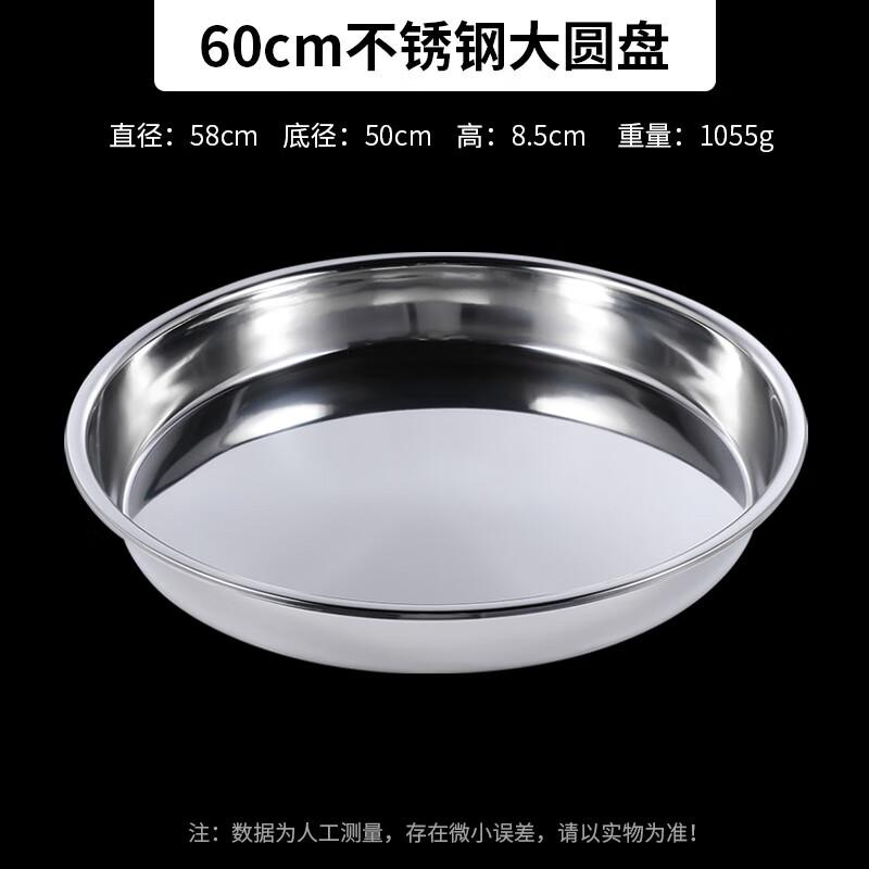 Thickened Stainless Steel Round Serving Tray