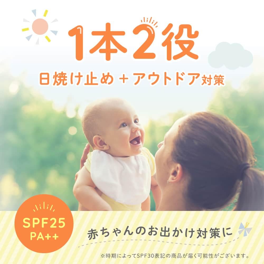 Alobaby UV Outdoor Mist 80ml UV Milk & + All-in-One (Regular Design)