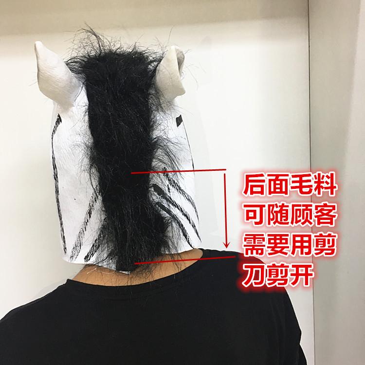 Zebra head mask unicorn Animal Headgear Latex Mask Halloween mask, vinyl headgear