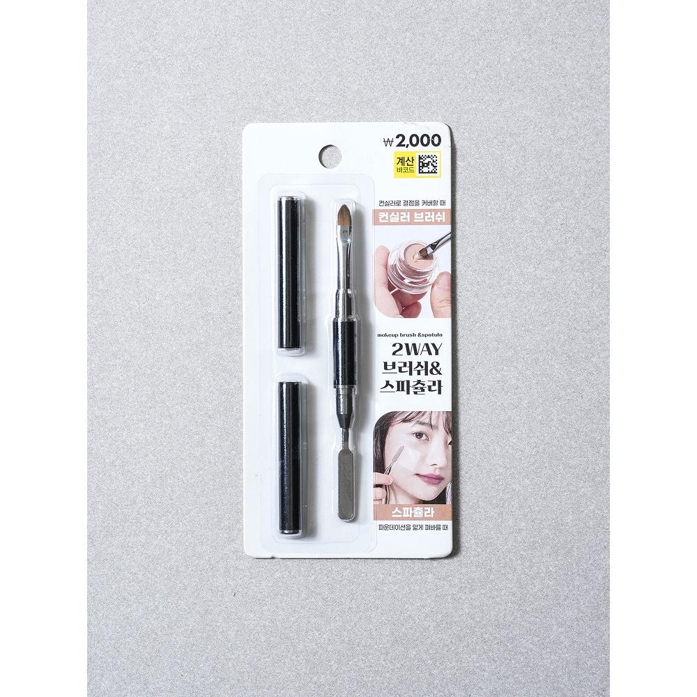 Daiso 2way Spatula   Concealer Brush