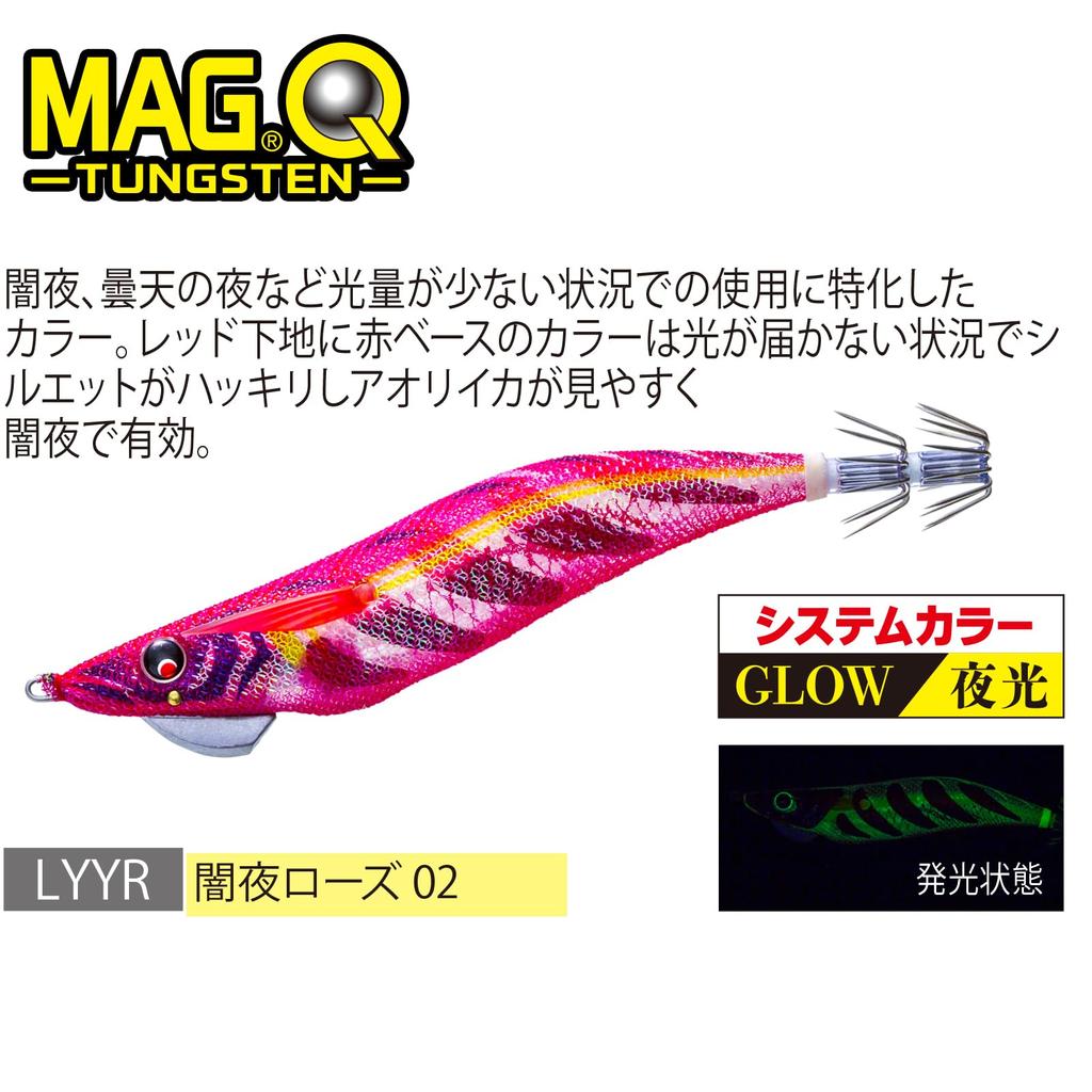 DUEL MAG Q TUNGSTEN 3.5, 19g, Dark Night Rose, Long Cast, Schwerpunktverlagerung, Wolfram