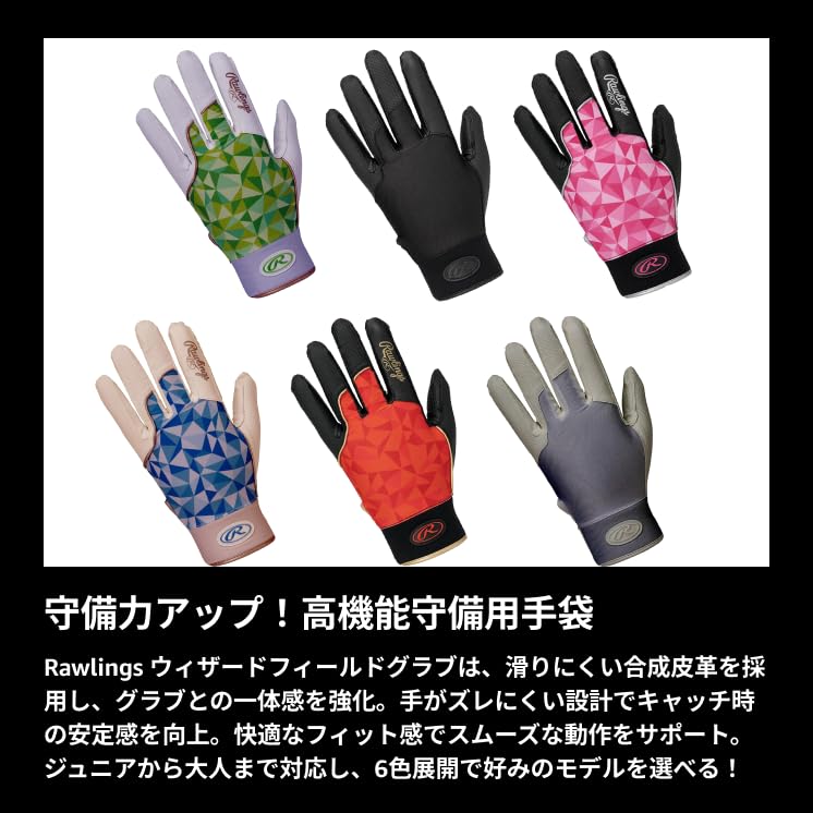 Rawlings Wizard Field Glove Baseball Defensive One Hand EFG25S01, Black, XL, Right-Handed, Glove,