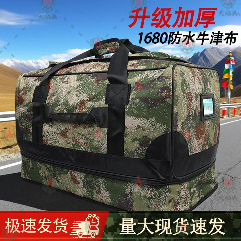 Camouflage Foldable Large Capacity Outdoor Duffle Bag